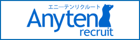 エニーテンリクルート
