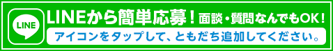 京葉工業株式会社 採用特設サイトはこちら